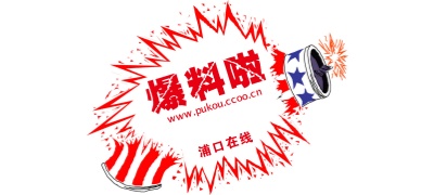 爆料视频